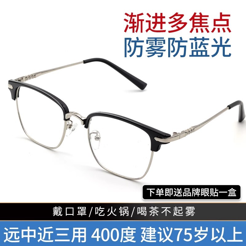 遠近両用の男性用ブランドプログレッシブ多焦点防曇・ブルーライト防止老眼鏡、本物の有名ブランドスマートズーム|undefined