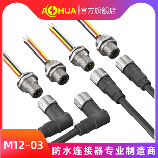 ���AAHUA M12��ĸ��ˮ���^��ݔ�B���� ��ĸ���׺��ղ��^IP67