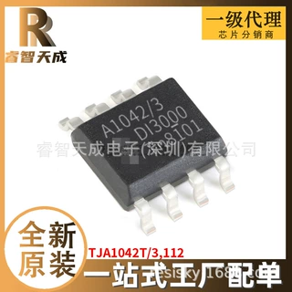 TJA1042T/3,112 SOP8 CAN芯片 全新原装芯片IC现货