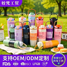 跨境304不锈钢保温杯定制大容量高颜值手提运动水壶双饮便携水杯