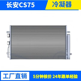 冷凝器;冷却器;汽车空调