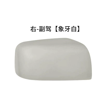 Rear mirror/rearview mirror assembly Qashqai Rearview Mirror Housing - ivory-white-right-side-of-passenger
