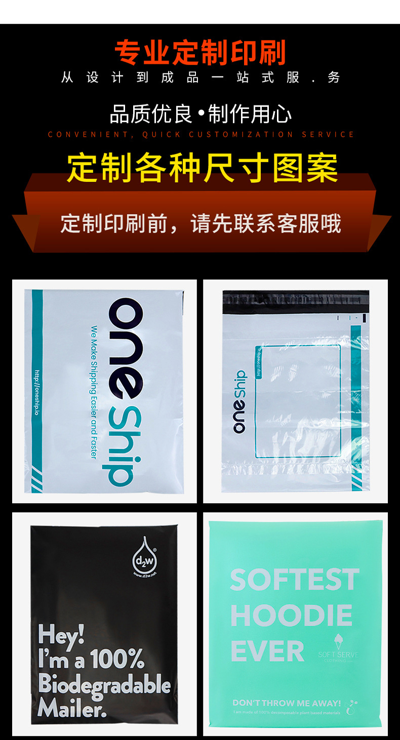 定制快递袋_09