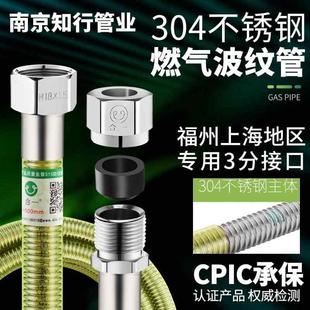 Shanghai Fuzhou Stainless Steel Gas Pipe Natural Gas Pipe Gas Pipe 3 Points_4 Points Gas Stove Corrugated Hose