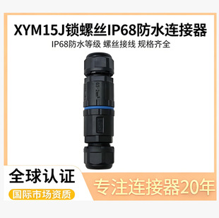 XYM15J�i�ݽz����IP68��ˮ�B�����W��IP68��ˮ�ȼ��ݽz�Ӿ����^Ҏ