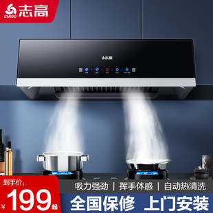 Chigo Range Hood Household Kitchen Large Suction Chinese European Style Suction Machine Automatic Cleaning Rental House Smoke Machine