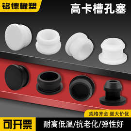 软硅胶堵孔塞头倒扣堵头密封盖溢水防水防撞圆形工字型橡皮塞子
