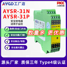 ��һ���AYSR-31N�๦�ܰ�ȫ�^�����ͣ��ȫ��Ļ��ȫ�T�i��̺�S��