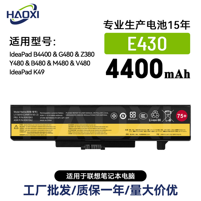 0A36311 Is Suitable for Lenovo Notebook Battery K49/B480/V480/V485/V380/K4430A/E531