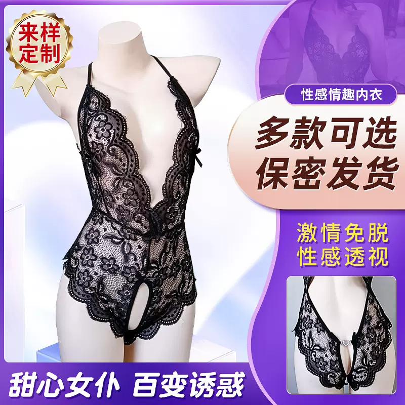 新品深V诱惑激情连体开裆免脱情趣套装黑色性感火辣情趣内衣批发