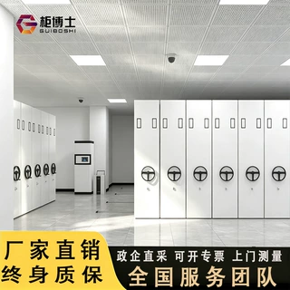 定制密集柜档案凭证柜电动智能密集架手摇式移动文件柜钢制资料柜