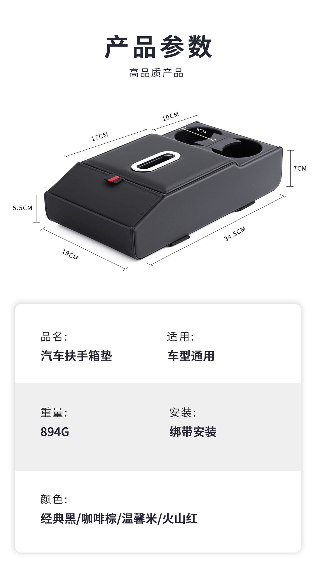 Car armrest box heightening pad storage box tissue box cup holder multifunctional car storage box leather organizer