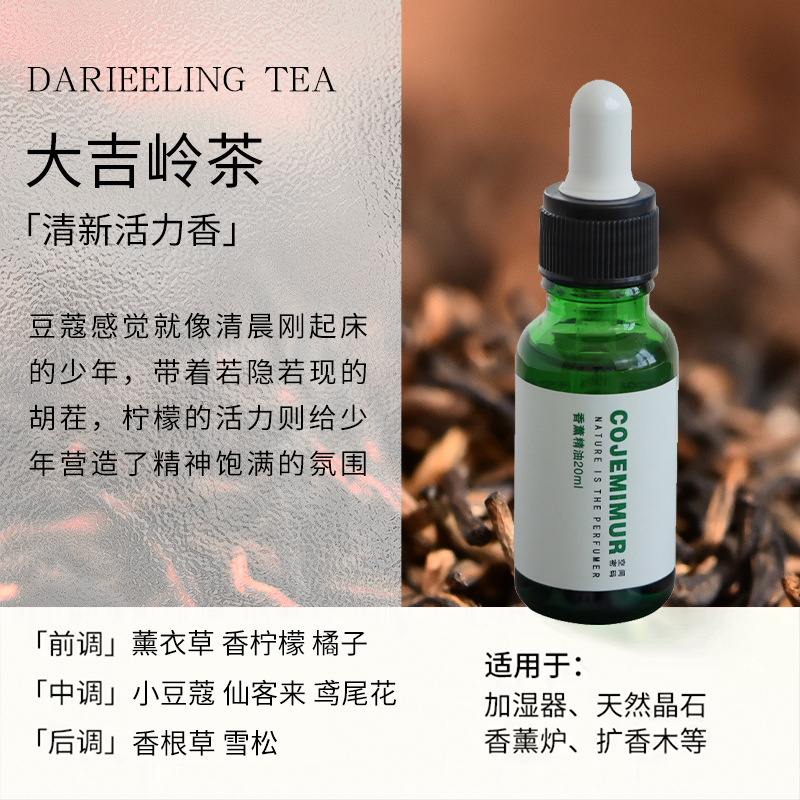 다질링차(우아한 차향)