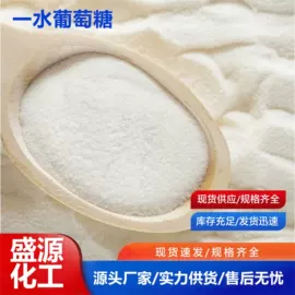 甜味剂;羧酸盐;营养性添加剂