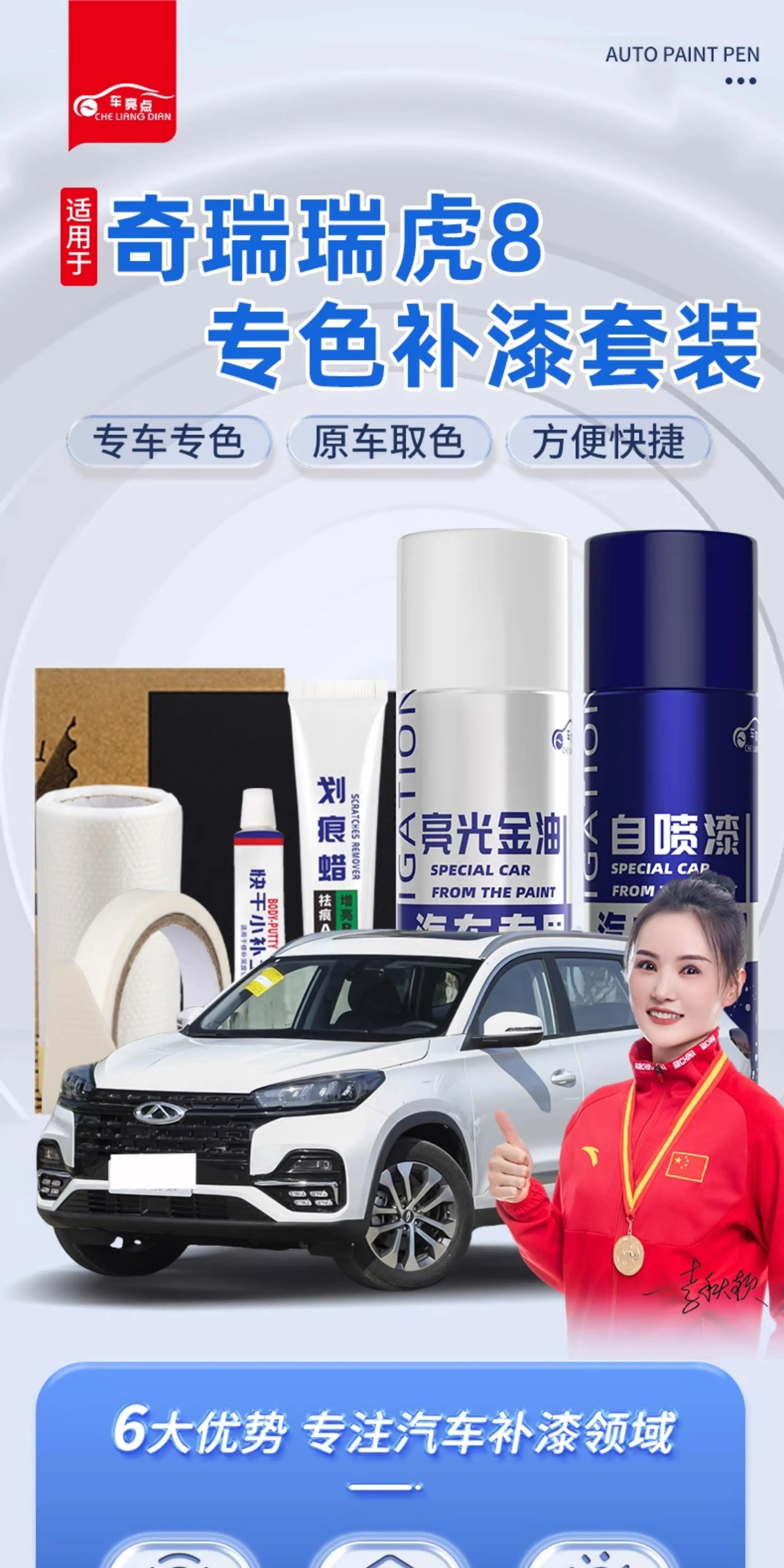 Chery Tiggo 8 Pro Self-Spray Paint Touch-Up Pen Interstellar Ship Green Champion Car Paint Repair Black White Gray