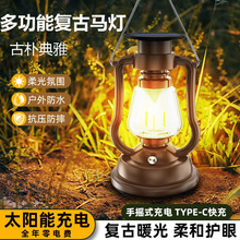 太阳能复古马灯 手摇发电手提野营灯usb充电帐篷灯家用应急露营灯