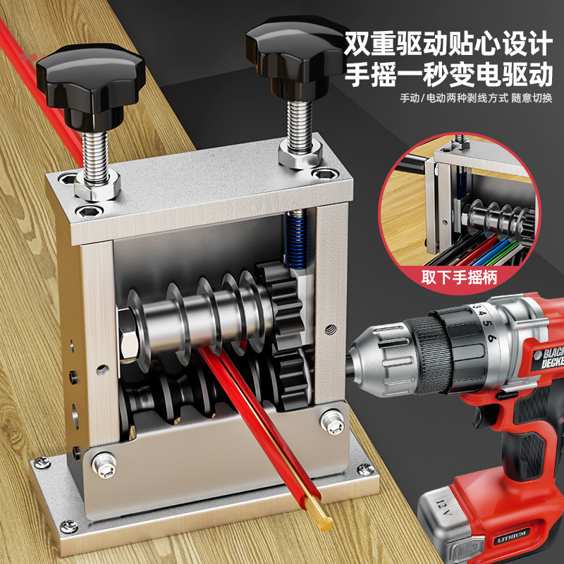 剥线机电动废铜线剥线皮废旧电线剥皮神器电缆去皮机拨线器剥皮刀