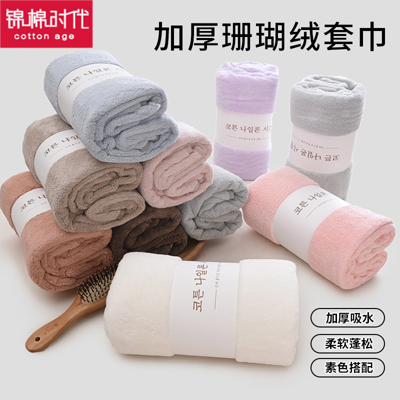 Adult Hotel Children's Tube Top Coral Velvet Bath Towel Absorbent Thickened Newborn Baby Coral Velvet Towel Bath Towel Adult Hotel Children's Tube Top Coral Velvet Bath Towel Absorbent Thickened Newborn Baby Coral Velvet Towel Bath Towel