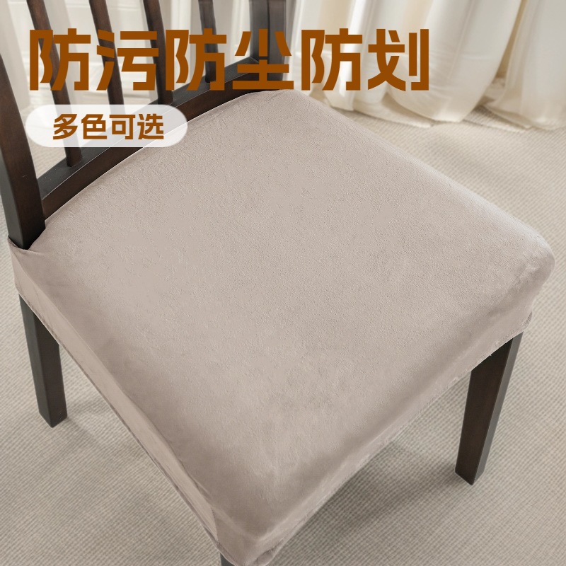 跨境批发200gsm银狐热弹力现代简约餐桌椅面套罩家用椅面椅套坐垫
