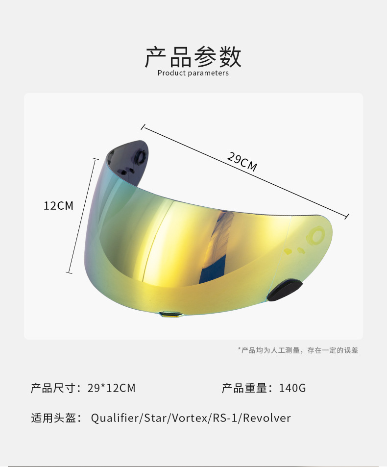 Motorcycle Helmet Rs-1 Lens Adapts to Qualifier/Star/Vortex/Revolver Safety Lens