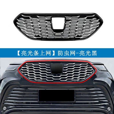 Suitable for Toyota Crown Automobile anti-insect net - with-bright-strip-painted-black