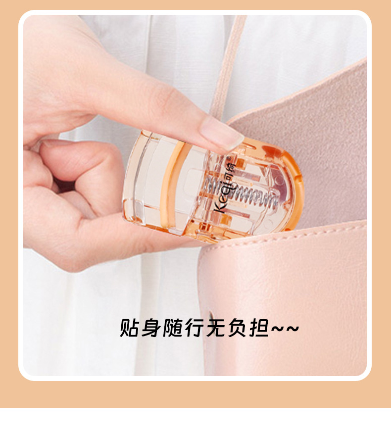 【中国直邮】可绮 迷你睫毛夹 1个装 一夹即翘 不伤睫毛 广角睫毛夹