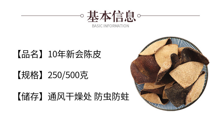 Aged Tangerine Peel Chen Pi 500g Dried Xinhui Citrus Peel Traditional Herbal Tea Ingredient key features