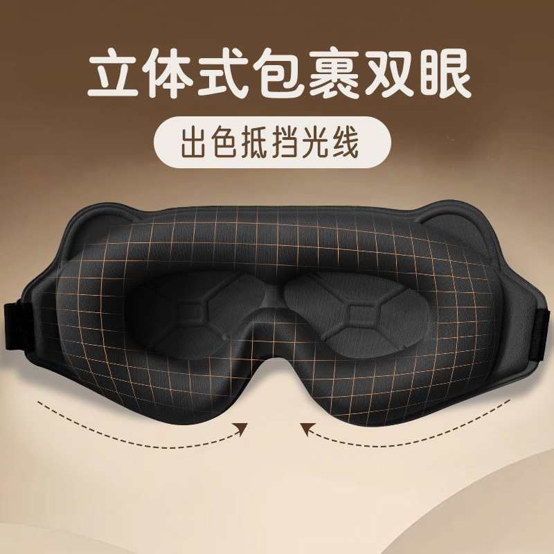 超立体睡眠用アイマスク、通気性、快適、光漏れなし、学生男女の目の昼休み、遮光、目の保護|undefined