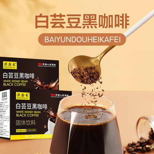 Ranming same style white kidney bean black coffee Blue Mountain flavor black coffee American black coffee 2g 40 packs wholesale delivery