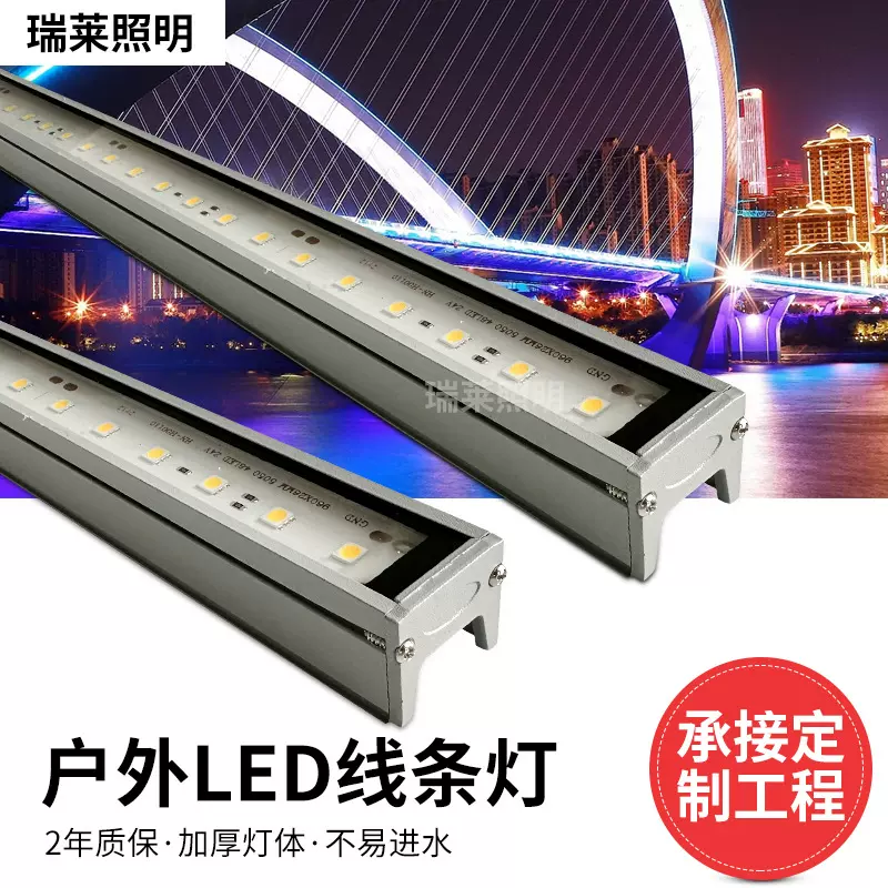 户外防水线条灯铝型材洗墙灯外控楼宇亮化古建筑外墙亮化洗墙灯具