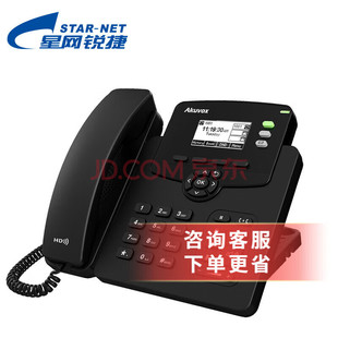 Xingwang Ruijie Svp3060 Ip Phone Sip Network Phone Lan Voip Phone Poe Power Supply S