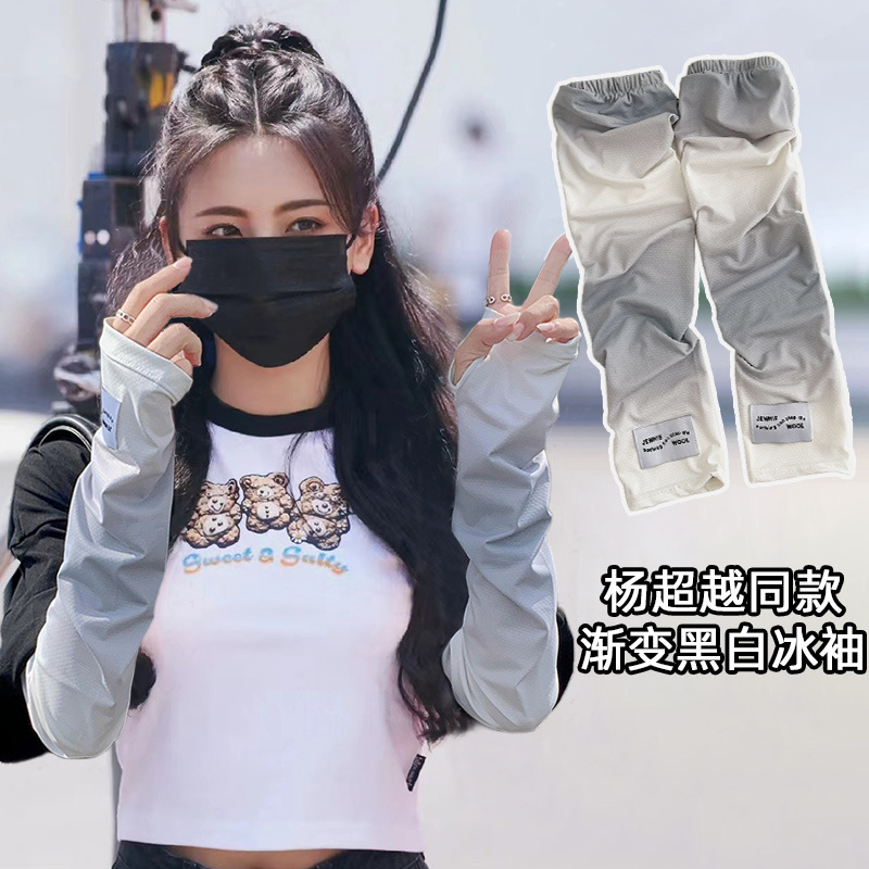 2023 Gradient Color Ice Sleeve for Women, Summer Driving UV Protection Ice Silk Sunscreen Arm Sleeves and Gloves, Wholesale