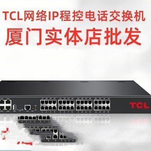 Xiamen IP telephone exchange. A network telephone exchange is 900 yuan. physical store
