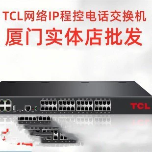 Xiamen IP телефонный переключатель. Один интернет-телефонный переключатель стоит 900 юаней. из физического магазина
