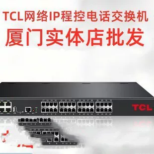 Xiamen IP телефонный переключатель. Один интернет-телефонный переключатель стоит 900 юаней. из физического магазина