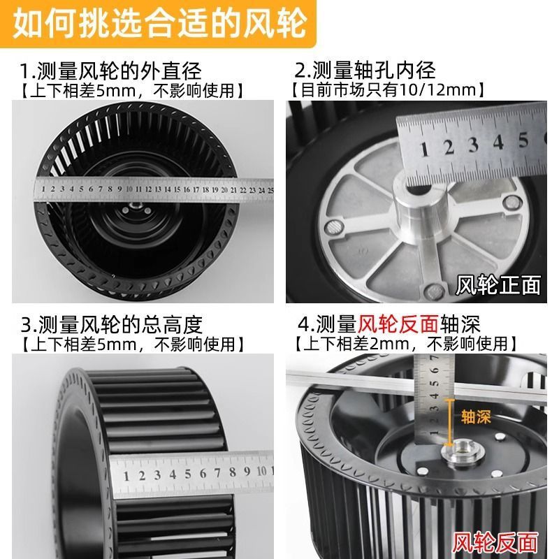 Range Hood Impeller, Range Hood Turbine Fan, Silent High-Wind Motor, Integrated Stove Universal Accessories