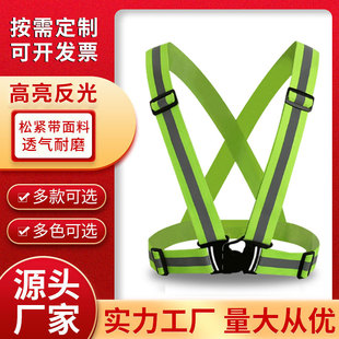 Night Run Riding Highlight Reflective Vest for Driving Night Safety Protection Reflective Strap Adjustable Loose Reflective Suit