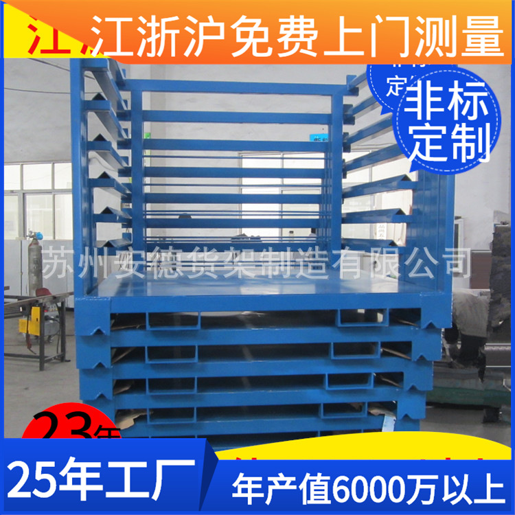 苏州厂家重型非标巧固架堆垛式布匹存放架周转巧固架批发
