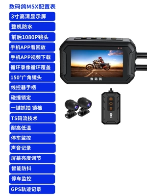 Motorcycle Driving Recorder: Motorcycle driving recorder - m5x-flagship-version-intelligent-anti-shake-app-gps-no-memory-card