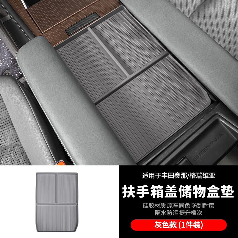 세나/그레비아 팔걸이 박스 커버 수납박스 [실리콘 그레이]