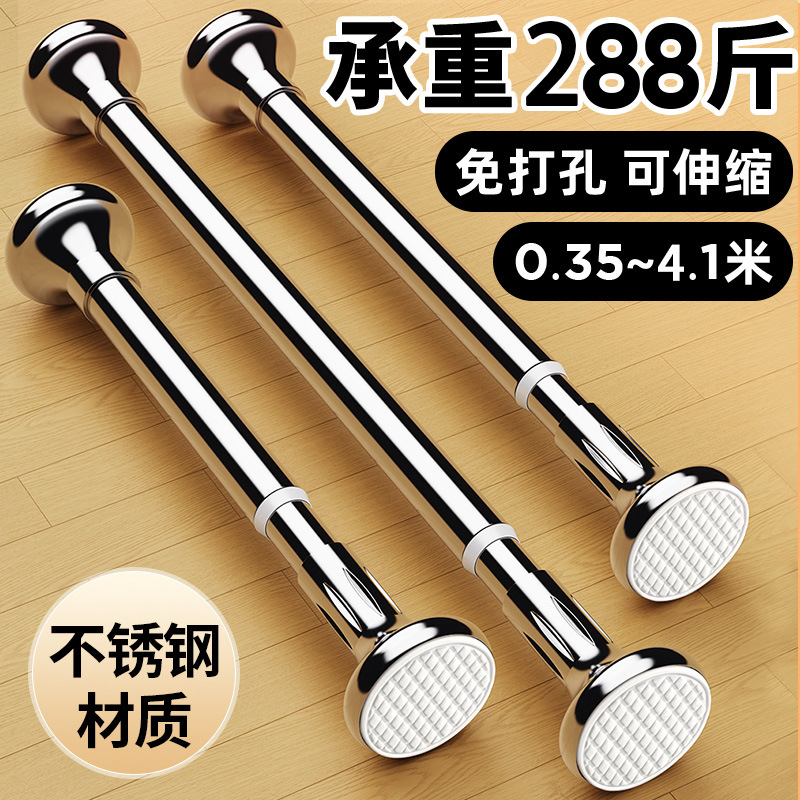 Non-perforated Thickened Stainless Steel Telescopic Rod Curtain Rod Balcony Clothes Drying Rod Shower Curtain Rod Brace Rod Clothes Hanging Rod