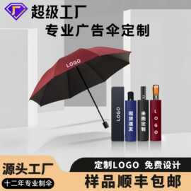 雨伞定制印刷logo订制三折叠太阳伞遮阳伞防晒黑胶防紫外线广告伞