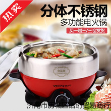 永兴电火锅多功能不锈钢电煮锅家用电热锅宿舍电锅分体煮面学生锅