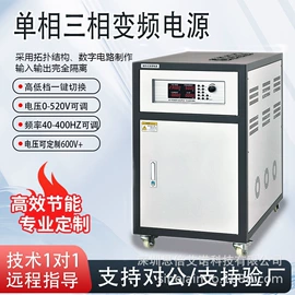 变频电源