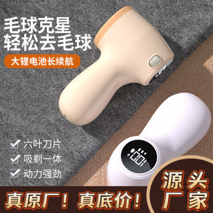 Household Lint Remover Trimmer Fuzz Remover Lint Remover Shaver Clothes Lint Remover Cross-Border