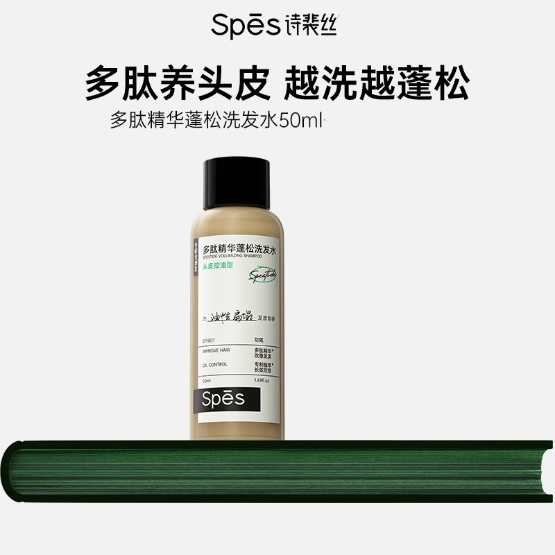 【柴ちゃんが販売しています】Spes詩ペ糸シャンプーコンディショナー|undefined