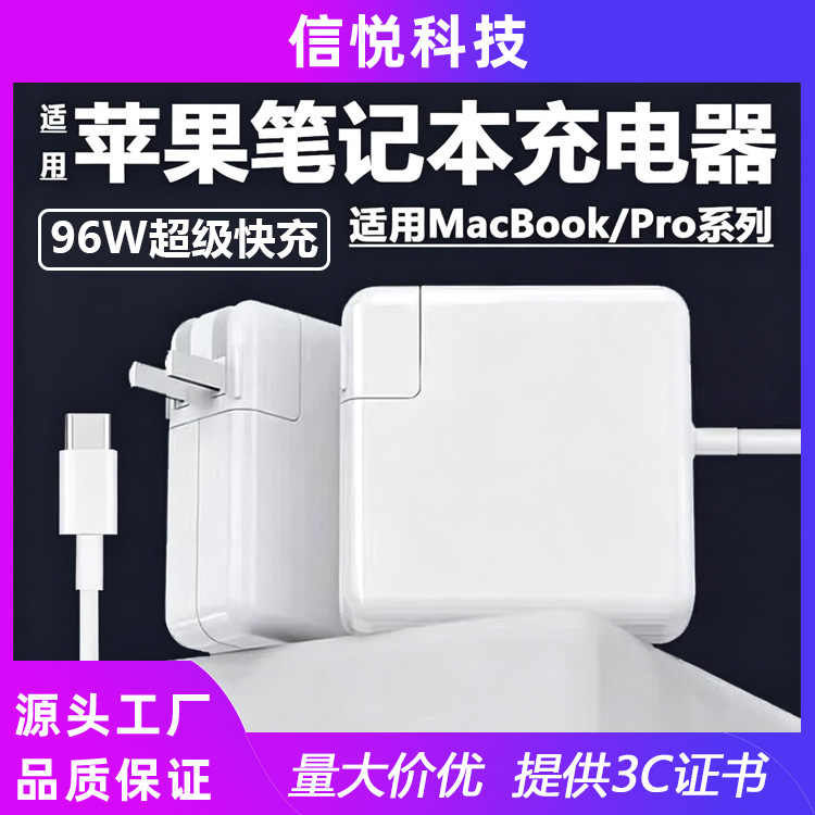Suitable for Apple computer PD96W charger, macbook air/mac/pro laptop power adapter Suitable for Apple computer PD96W charger, macbook air/mac/pro laptop power adapter