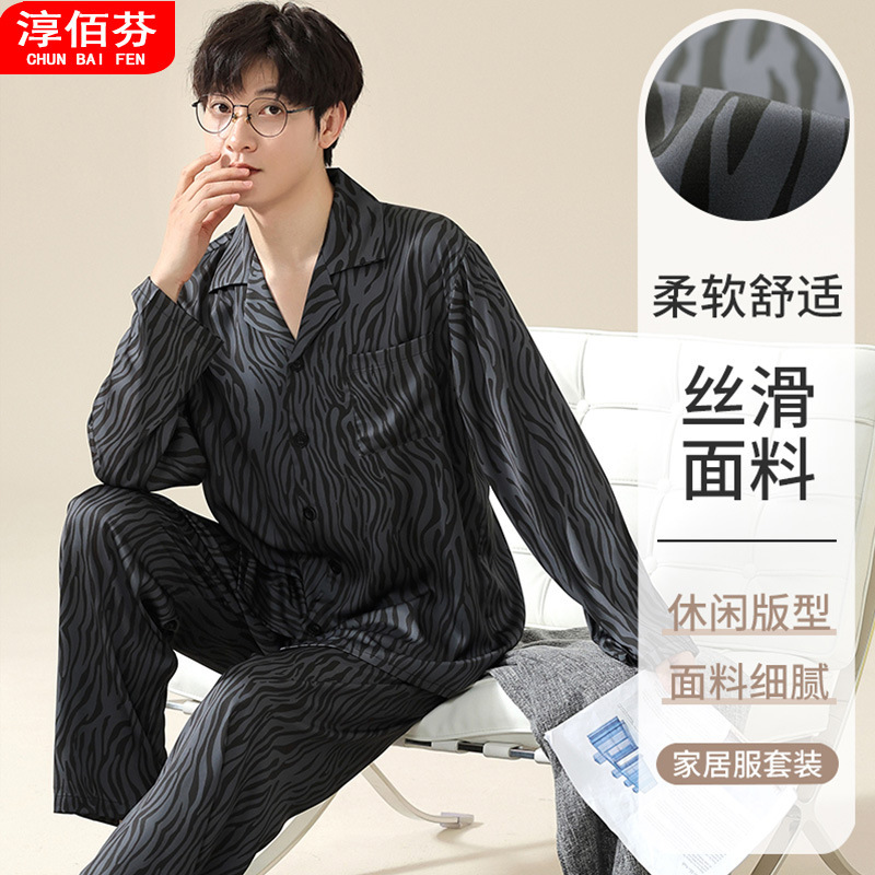 Ice Silk Pajamas for Men, Spring, Autumn and Summer, Long-Sleeved, Thin, Imitation Silk, Four-Season Style, Home Wear, Lightweight