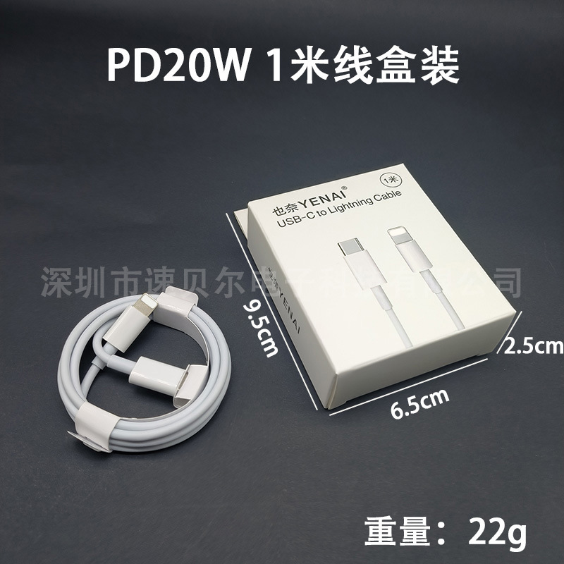真pd20w/30w急速充電アップル充電器ケーブルはiphone13/15携帯電話の二口充電ヘッドを適用する|undefined