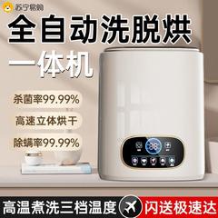 内衣裤洗衣机内裤洗袜机小型全自动洗脱烘迷你洗袜子3840